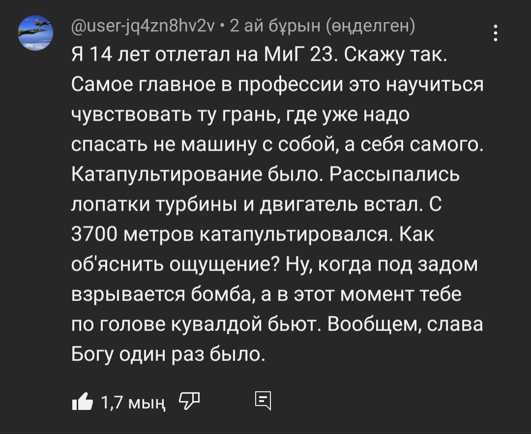 Катапультирование и ощущения при вылете из кабины | Пикабу