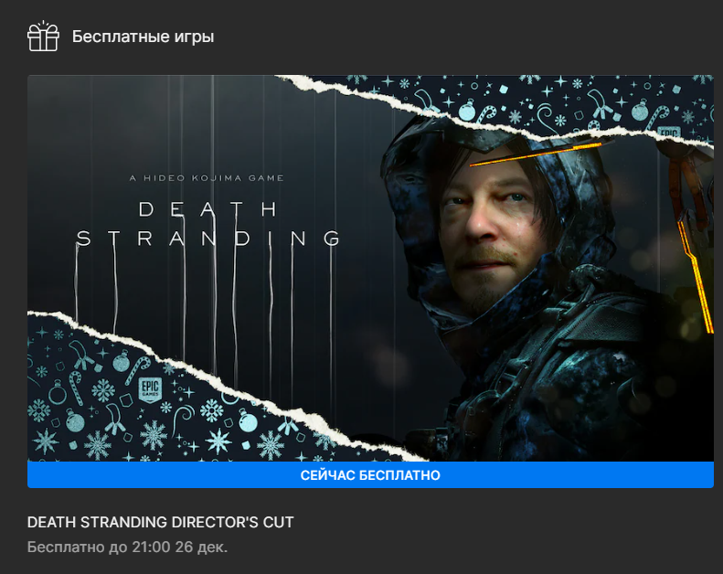 death stranding игры для playstation 5 death stranding игры для playstation 5