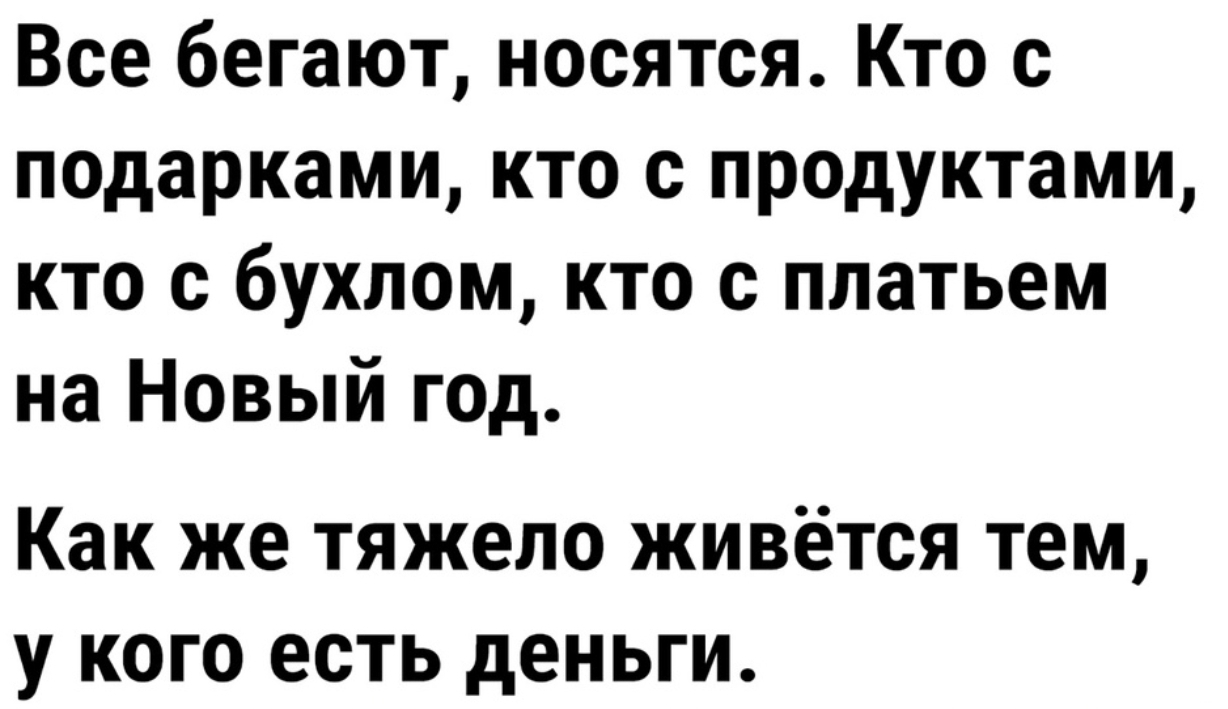 Богатые тоже плачут | Пикабу