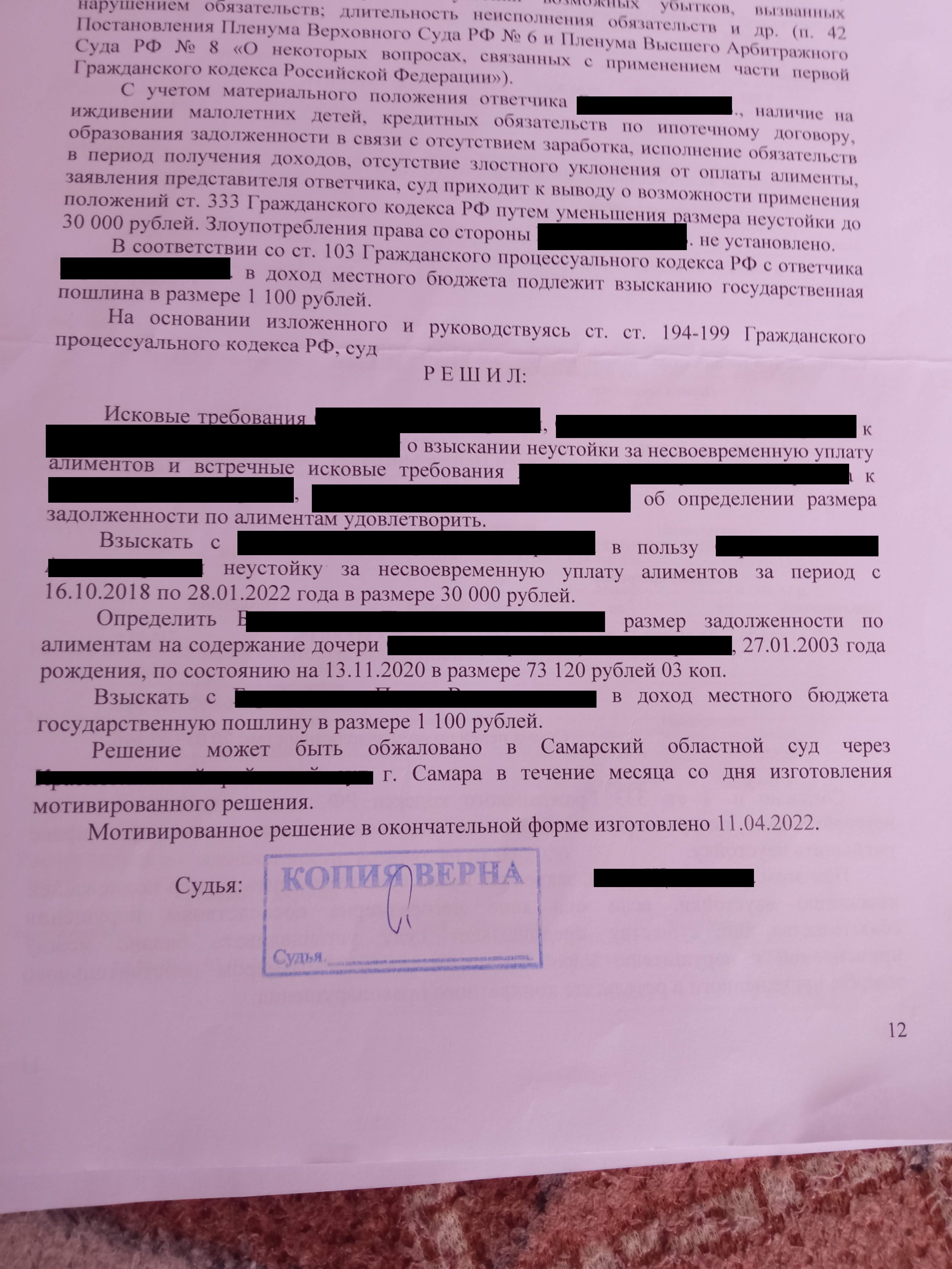 Ответ на пост «ФССП, объясните!» | Пикабу