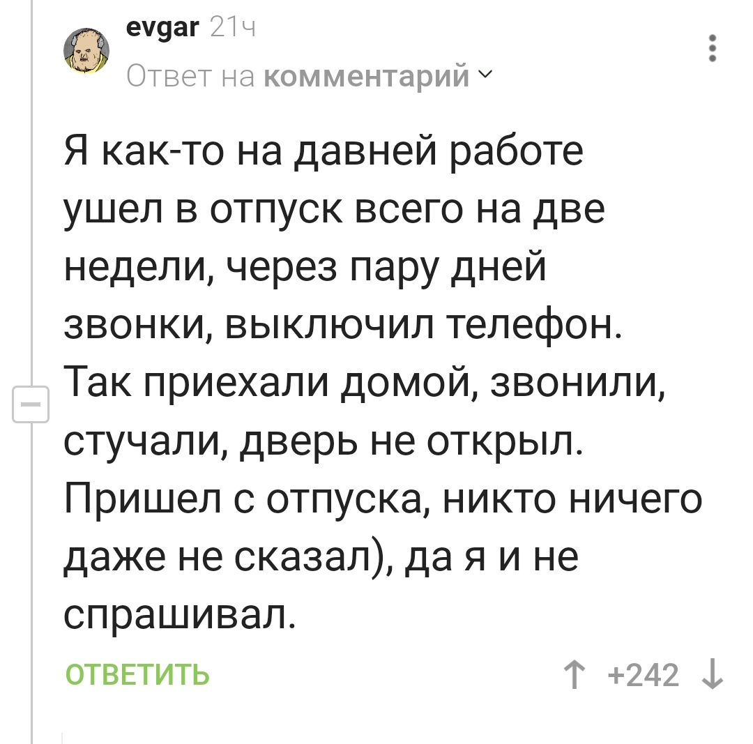 Перекличку охреневшего начальства считать открытой | Пикабу