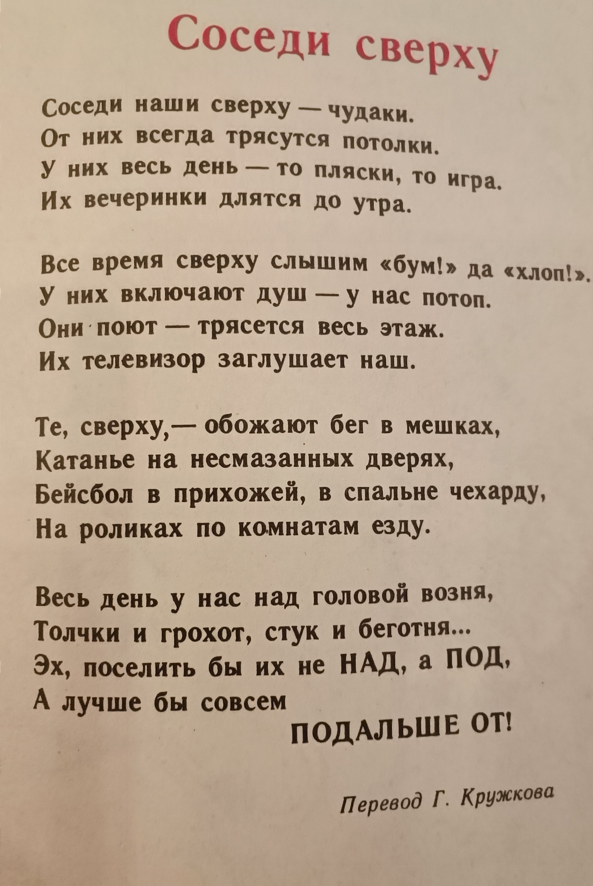 Соседи мы или они? | Пикабу