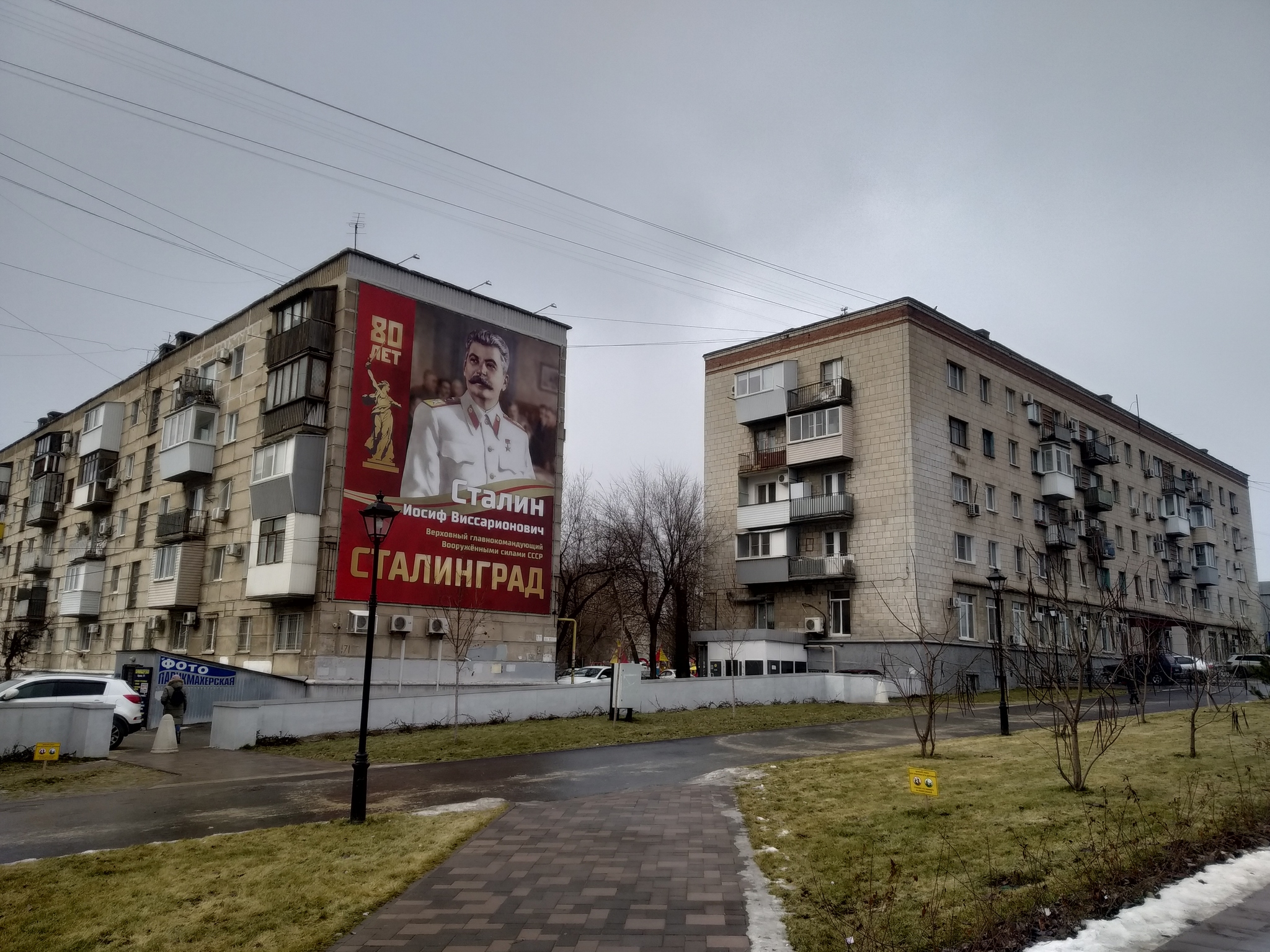 Волгоград. Наши дни | Пикабу