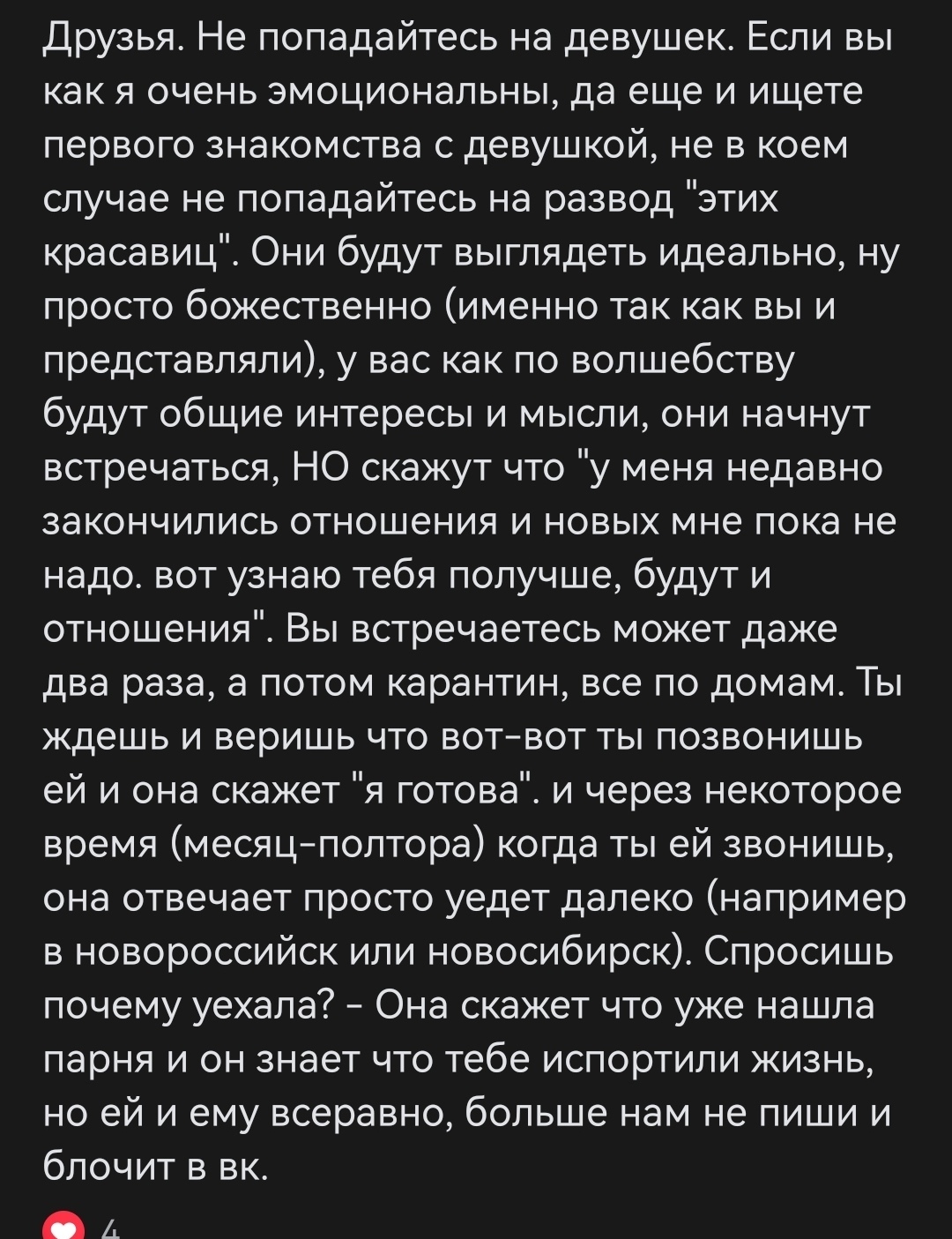 Ответ на пост «Не псих, а пикапер» | Пикабу