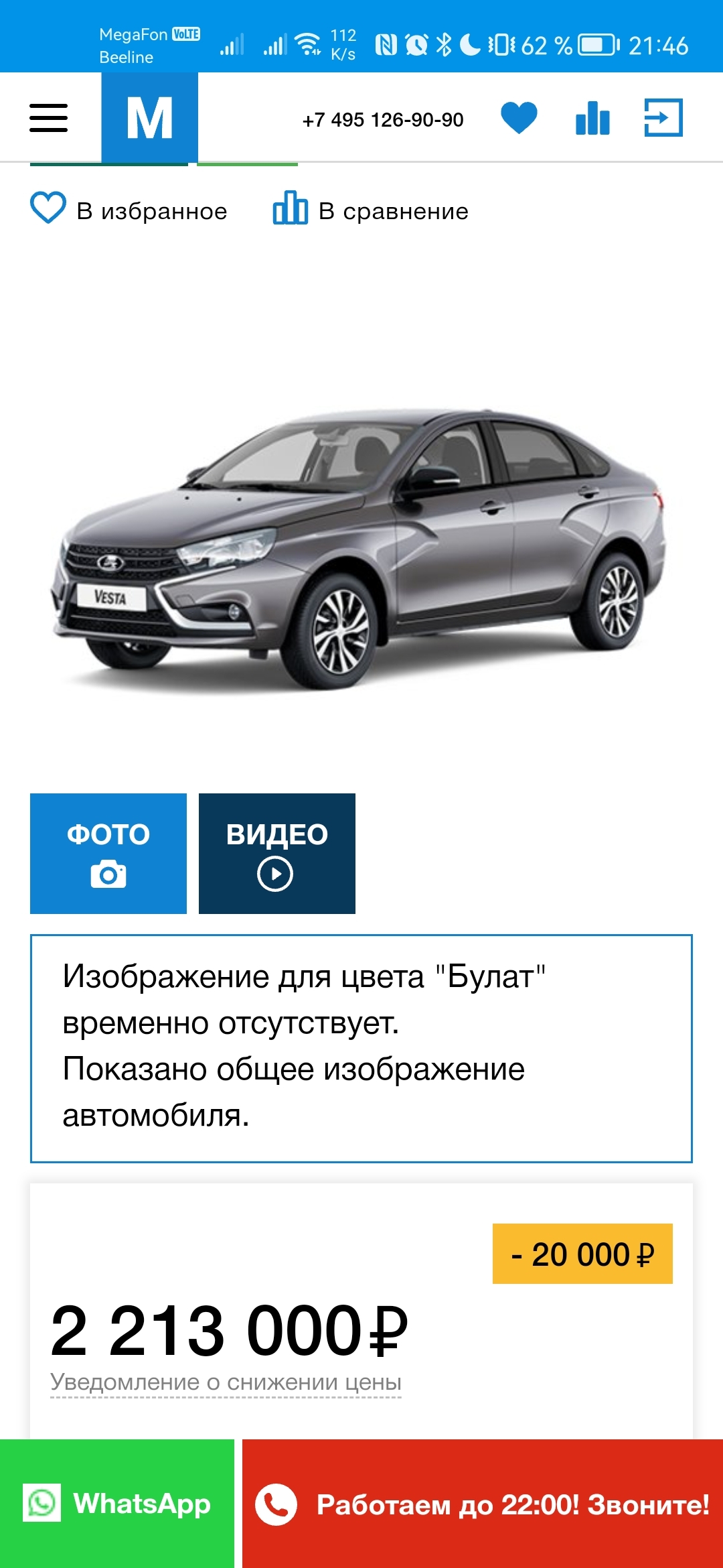 АвтоВАЗ предупредил о повышении цен на автомобили Lada... Это уже не смешно,  Веста по цене Ауди 3 в Германии! Хотят по цене А4 пробовать?! | Пикабу