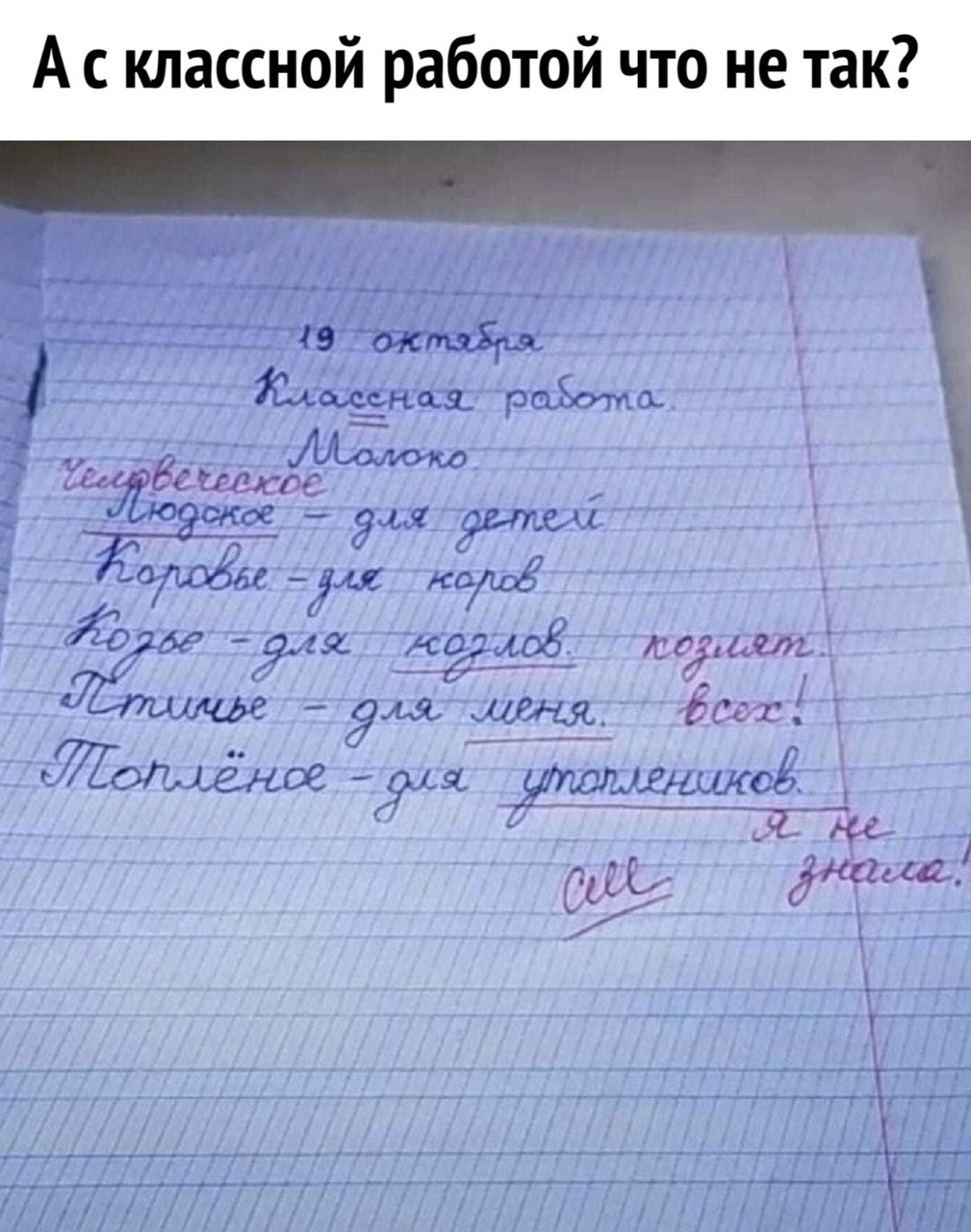 Не Классная работа, а чёткая работа! | Пикабу