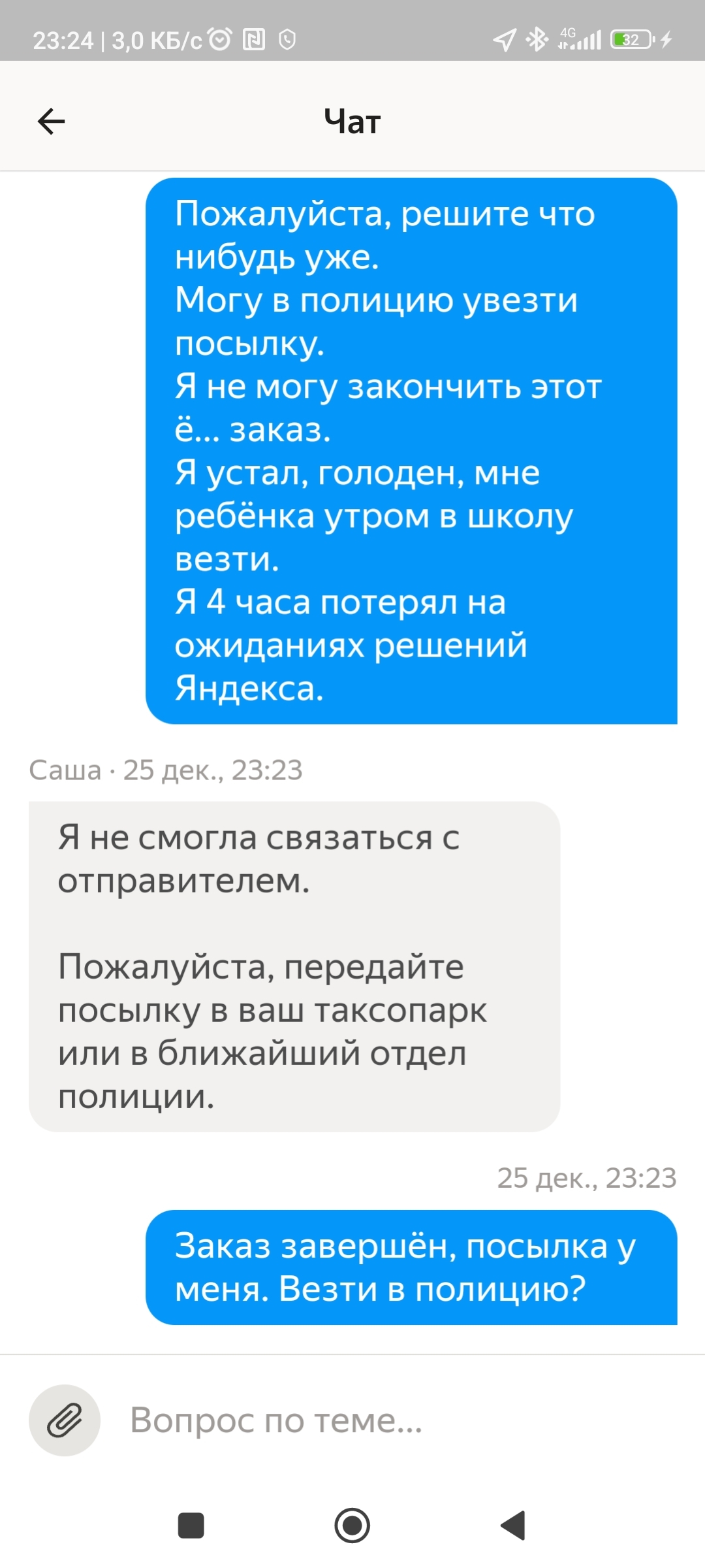 Ответ на пост «Яндекс Маркет ИСПОРТИЛСЯ!» | Пикабу