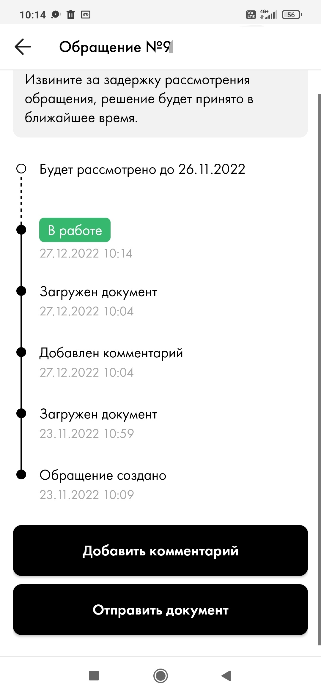 Санлайт ломбард и займы, которых не было | Пикабу