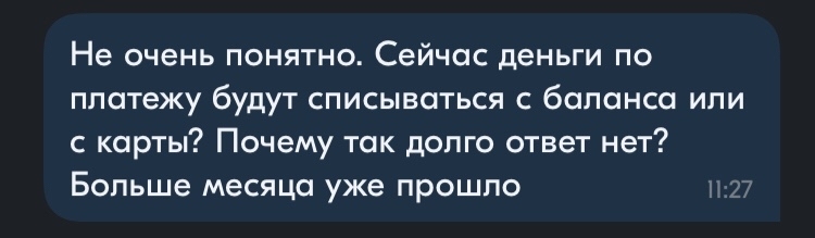 Озон не возвращает деньги | Пикабу
