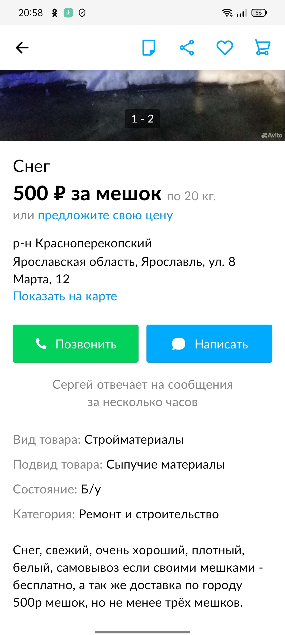 Надо может кому снежку? | Пикабу