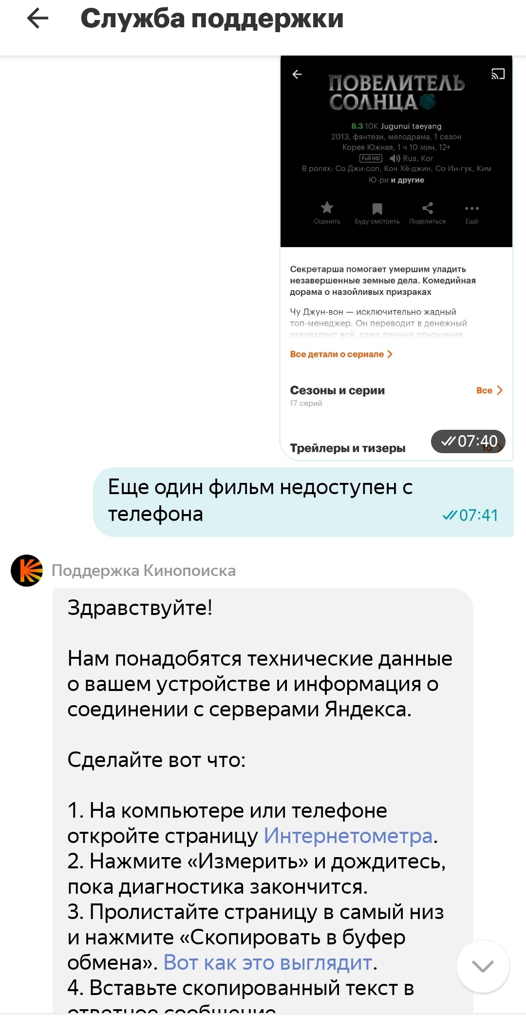 кинопоиск поддержка телефон (73) фото