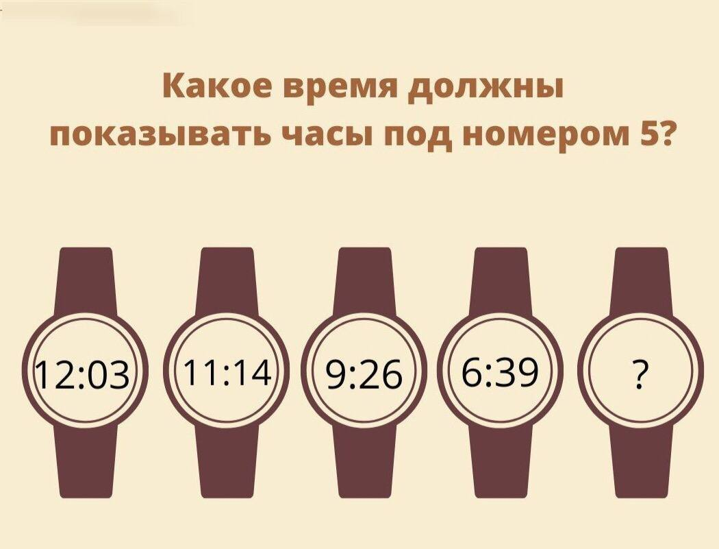 Показалось какое время. Какое время должны показывать часы. Какое время должны показывать часы под номером 5. Какое время. Показывает на часы.