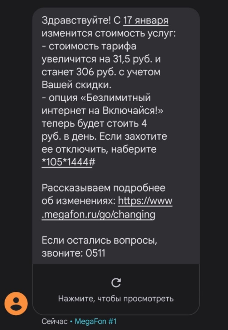 Новогодние подарки от Мегафон | Пикабу