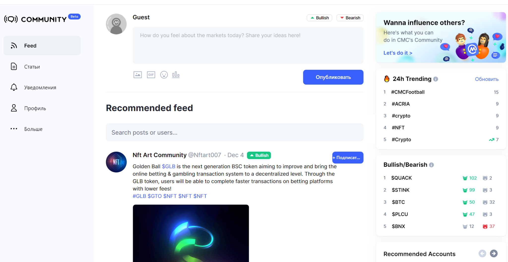 CoinMarketCap: Обзор самого популярного трекера криптовалют | Пикабу