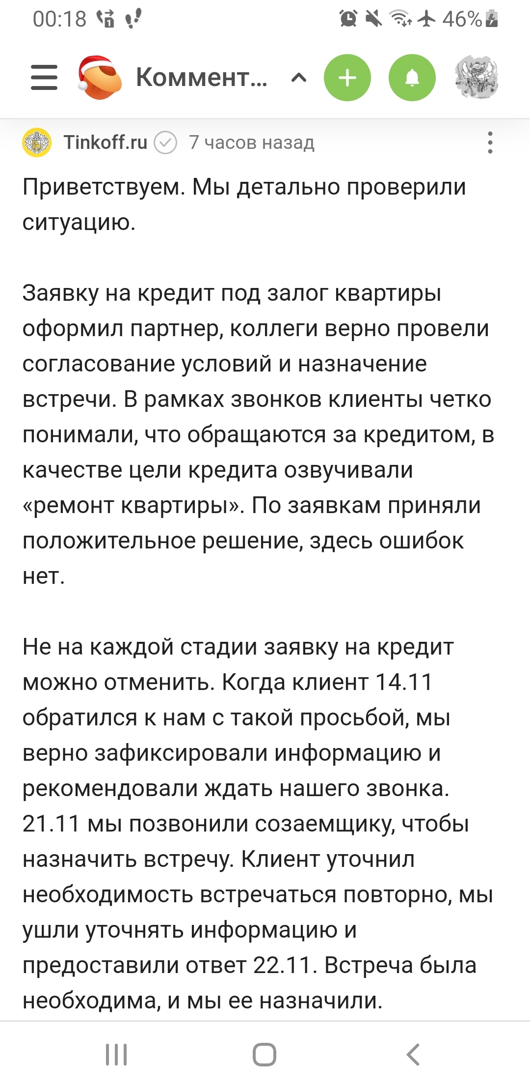 Продолжение поста «Нужна помощь и советы. Мошенники выдоили 4ляма из  пенсионера и инвалида» | Пикабу