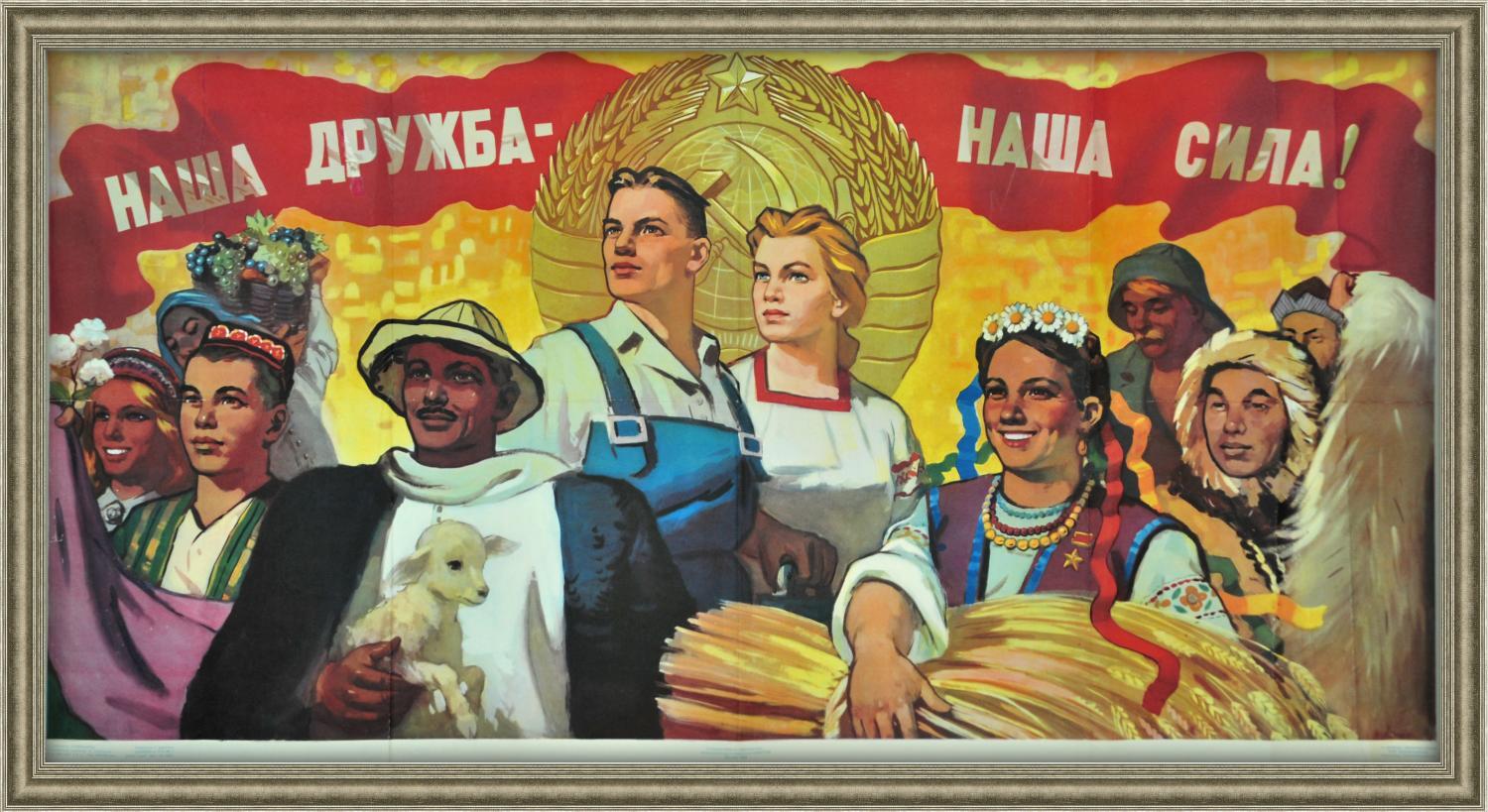 Советские плакаты. Республики СССР. Часть 1 | Пикабу