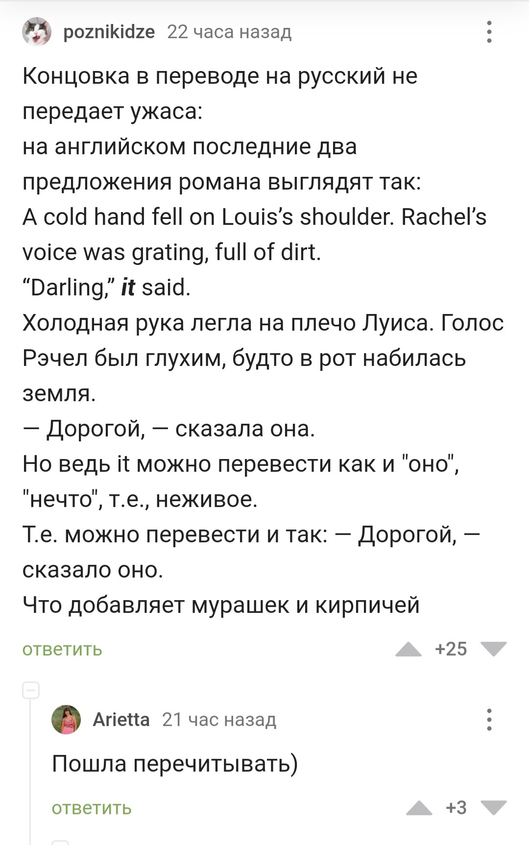 Кладбище домашних животных: занятная деталь, хороший перевод и где скачать  | Пикабу