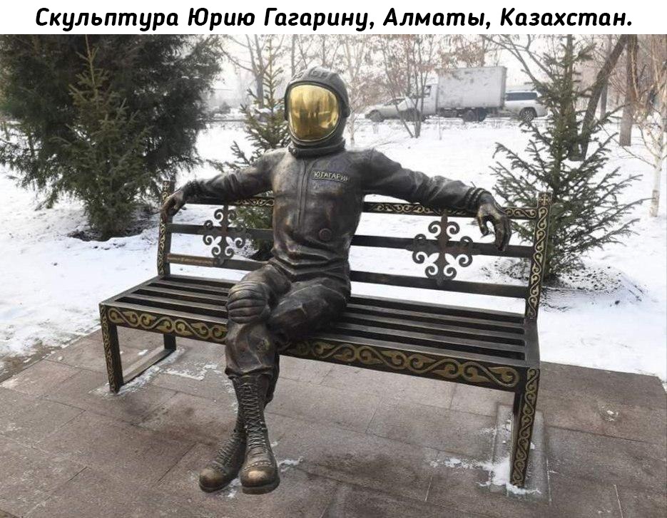 Гагарин | Пикабу