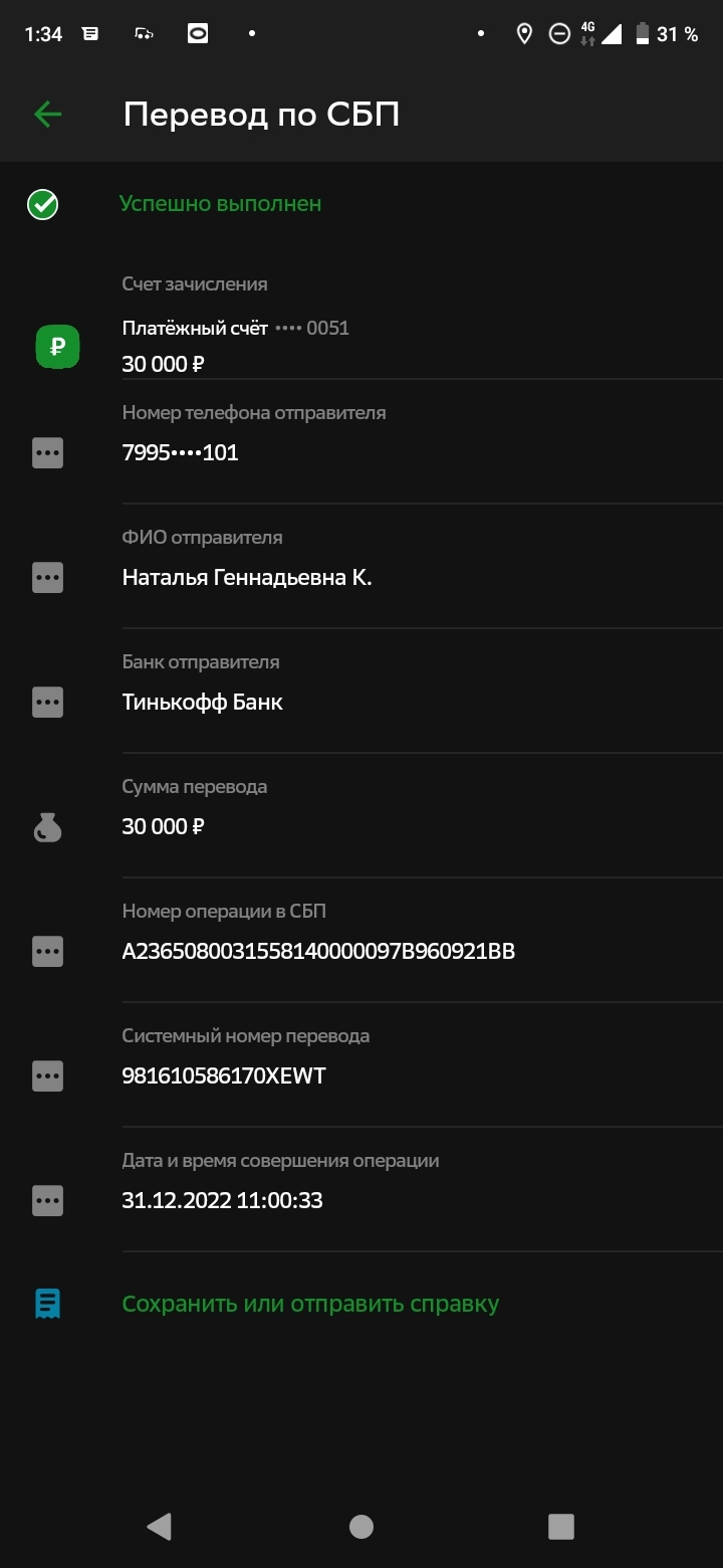 Деньги вернул! | Пикабу