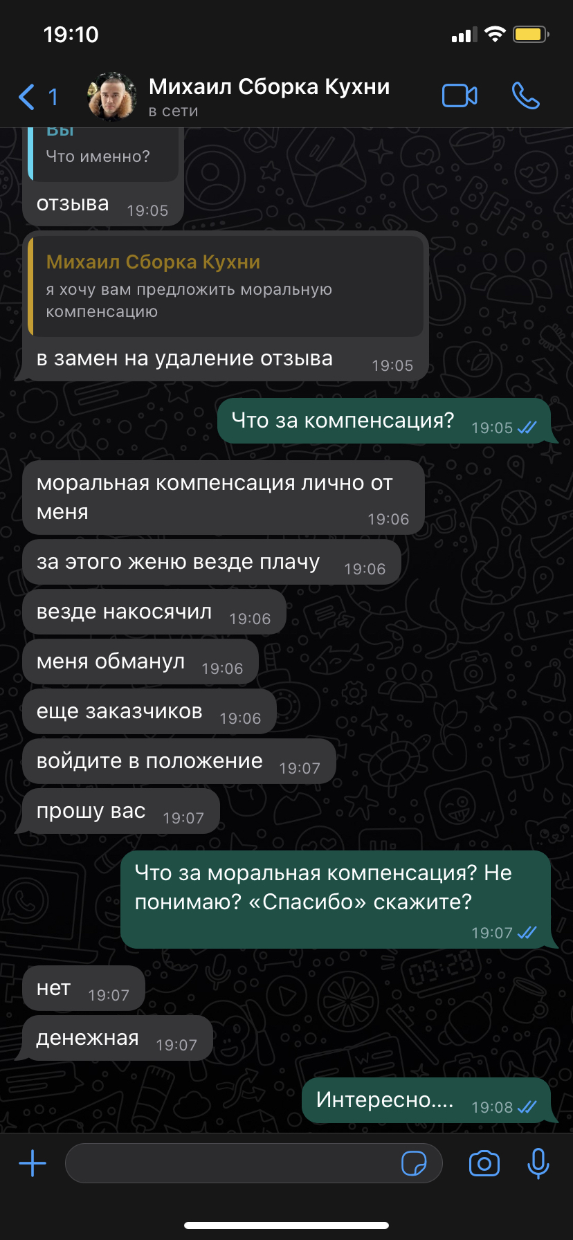 Сборщик кухни с Авито. (Как я заказал сборку кухни). Не делайте так | Пикабу