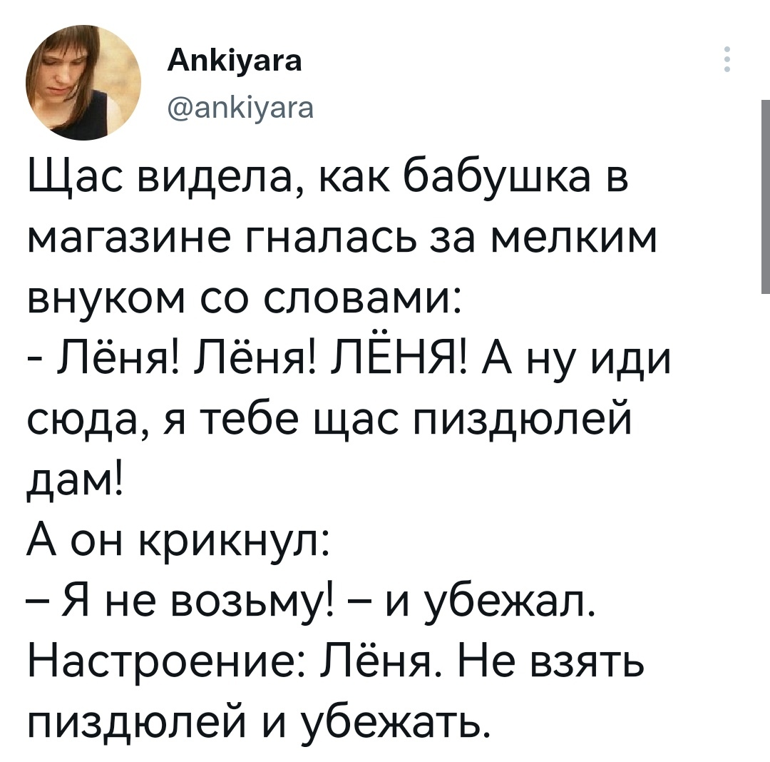 Умный Лёня | Пикабу