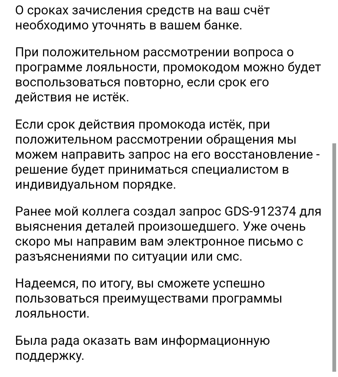 Ответ на пост «Сбермаркет совсем обнаглел» | Пикабу