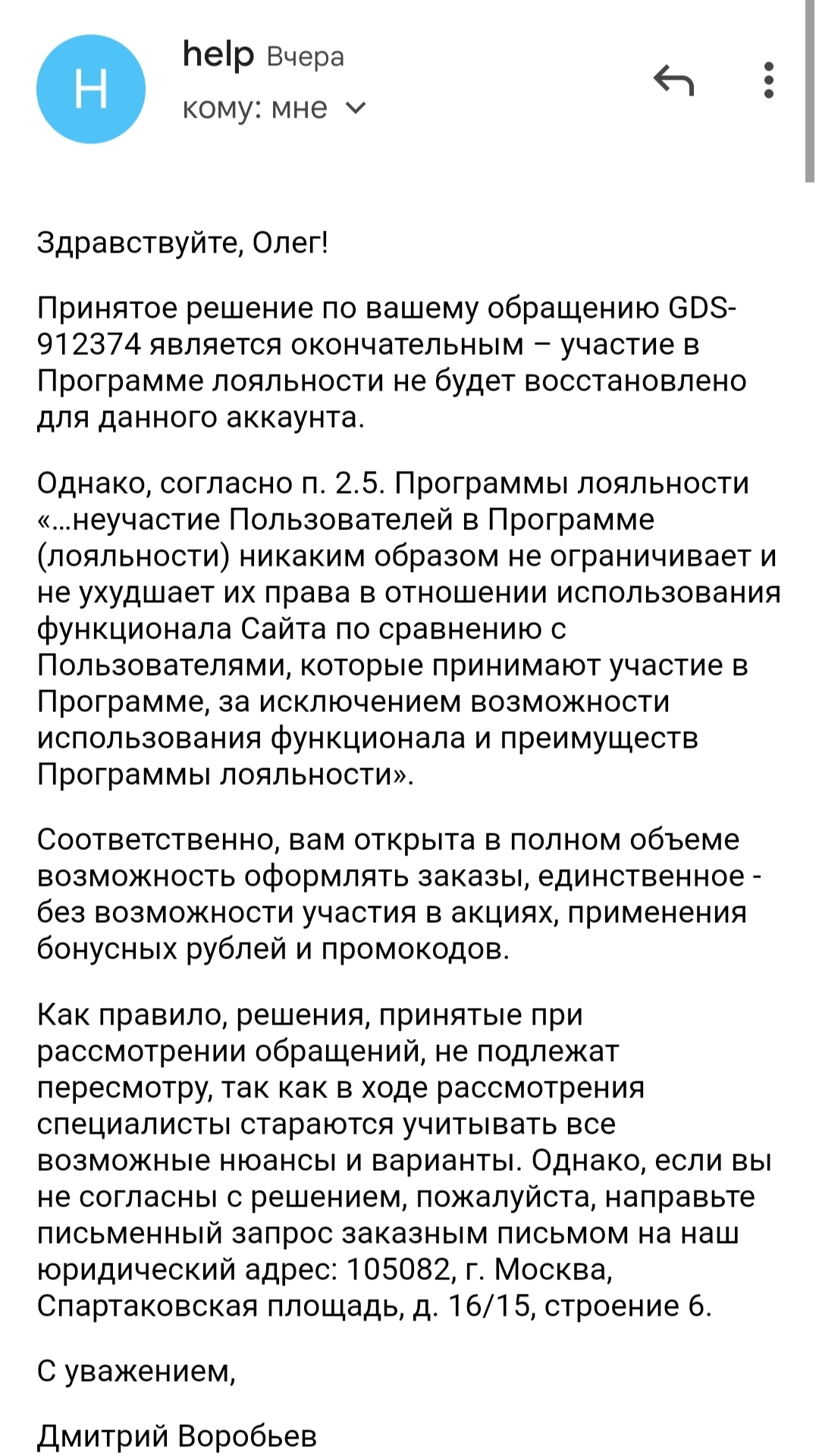 Ответ на пост «Сбермаркет совсем обнаглел» | Пикабу