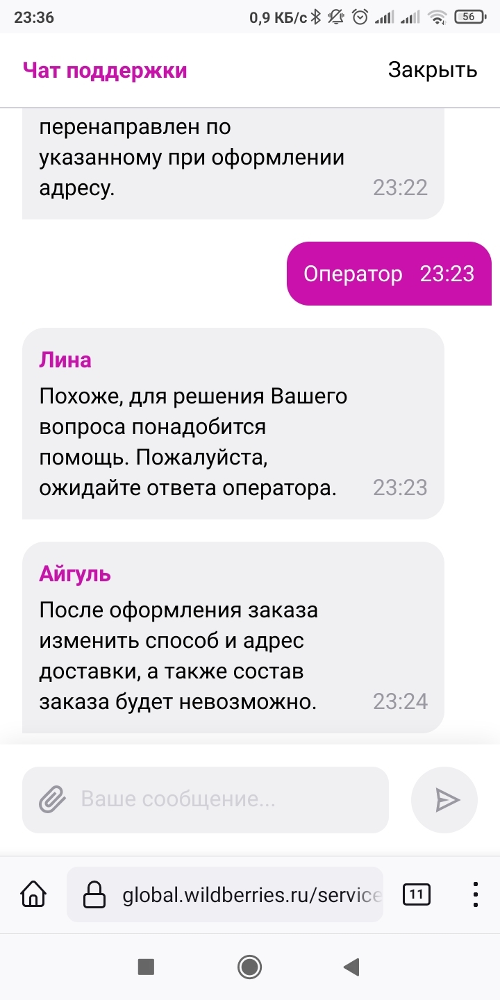 Wildberries сам меняет пункт выдачи | Пикабу