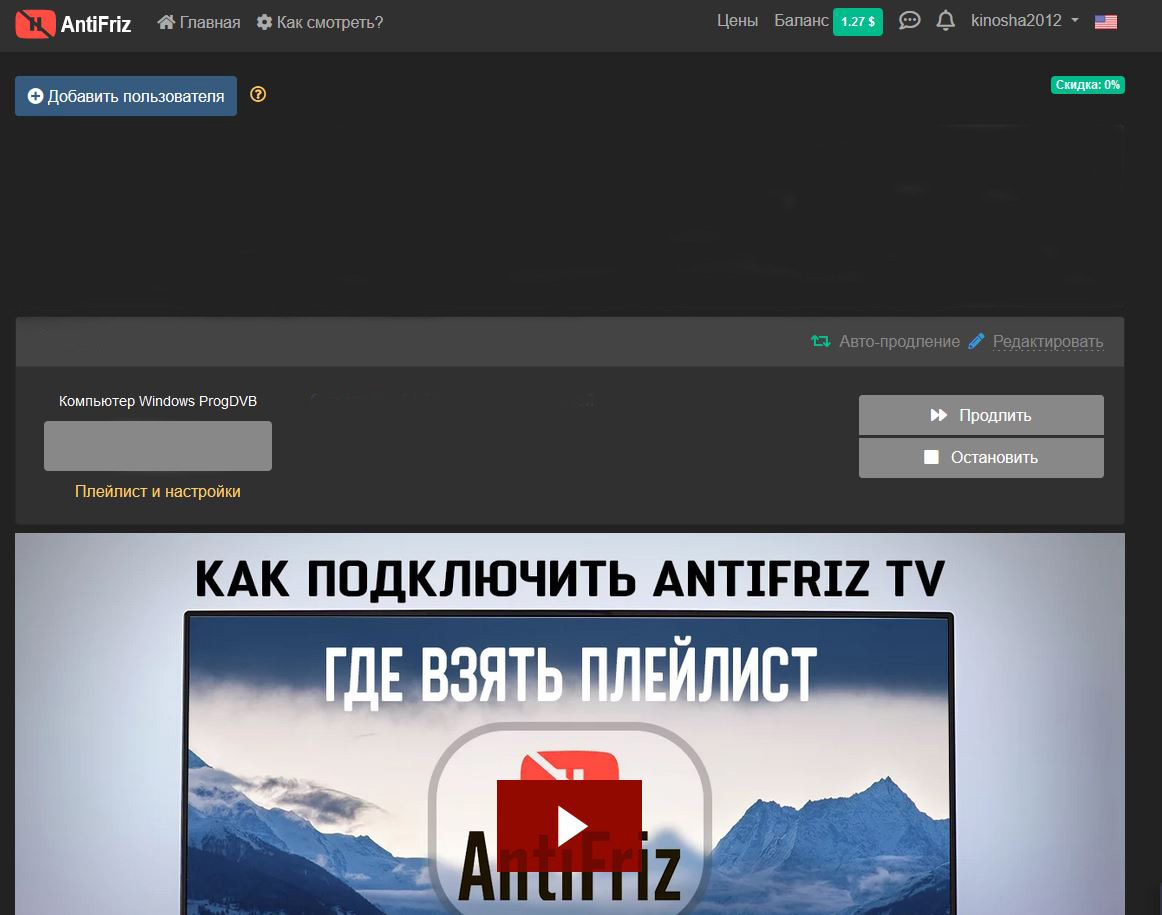 Antifriz.tv | Пикабу