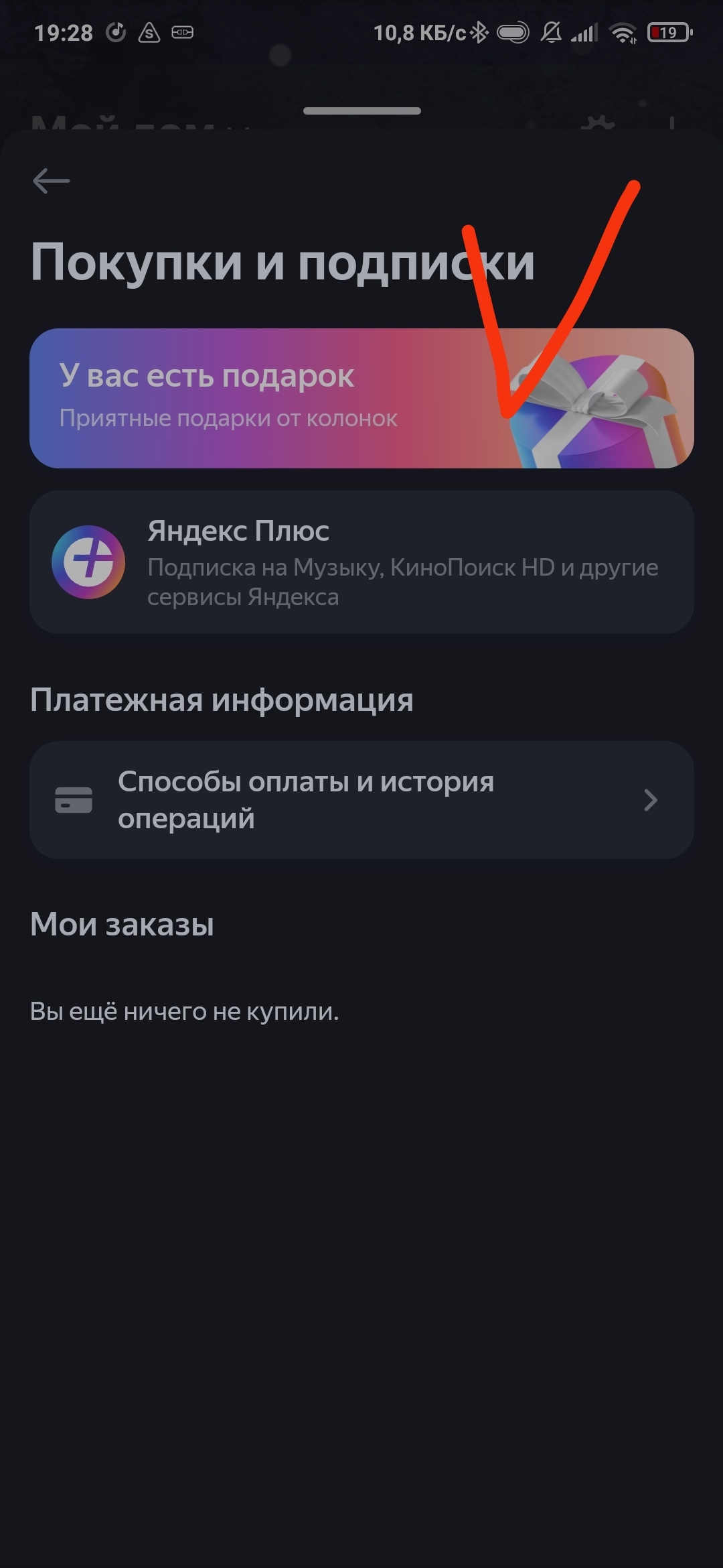 Баллы плюс за Яндекс станцию. | Пикабу