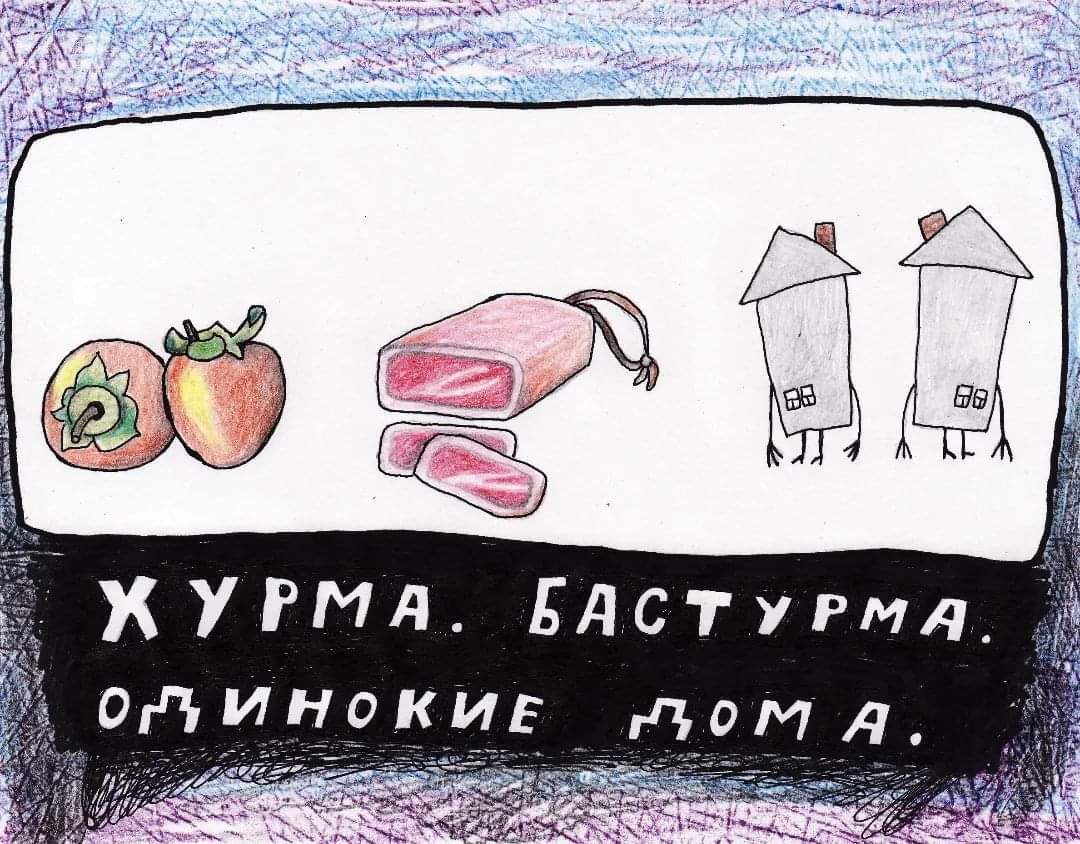 Хурма, бастурма... | Пикабу