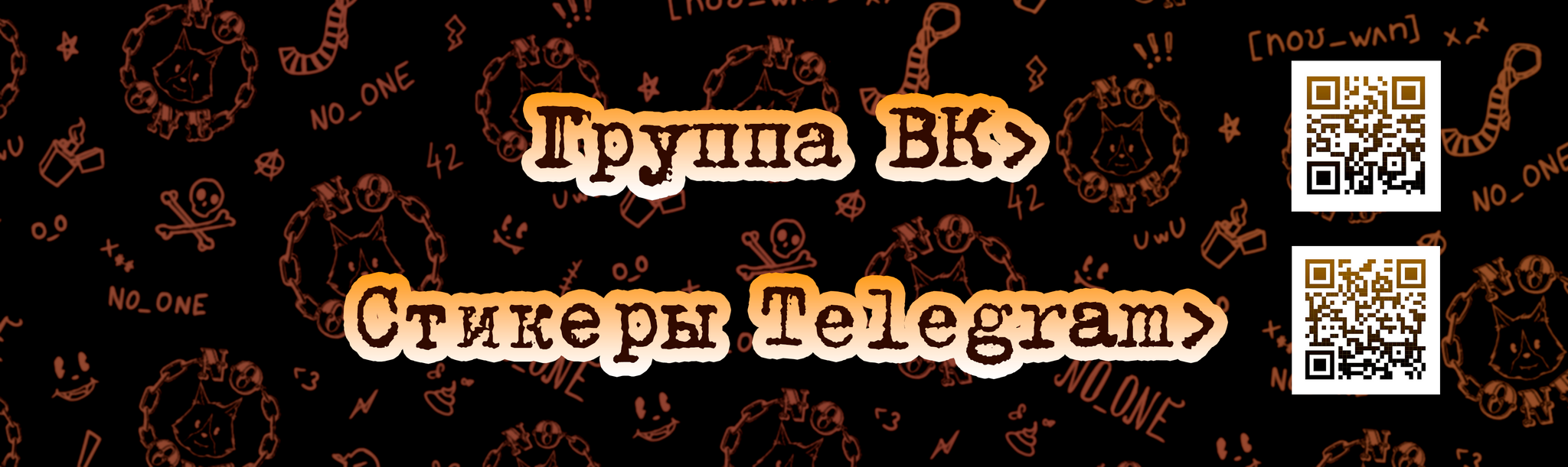 Стикеры для Telegram | Пикабу