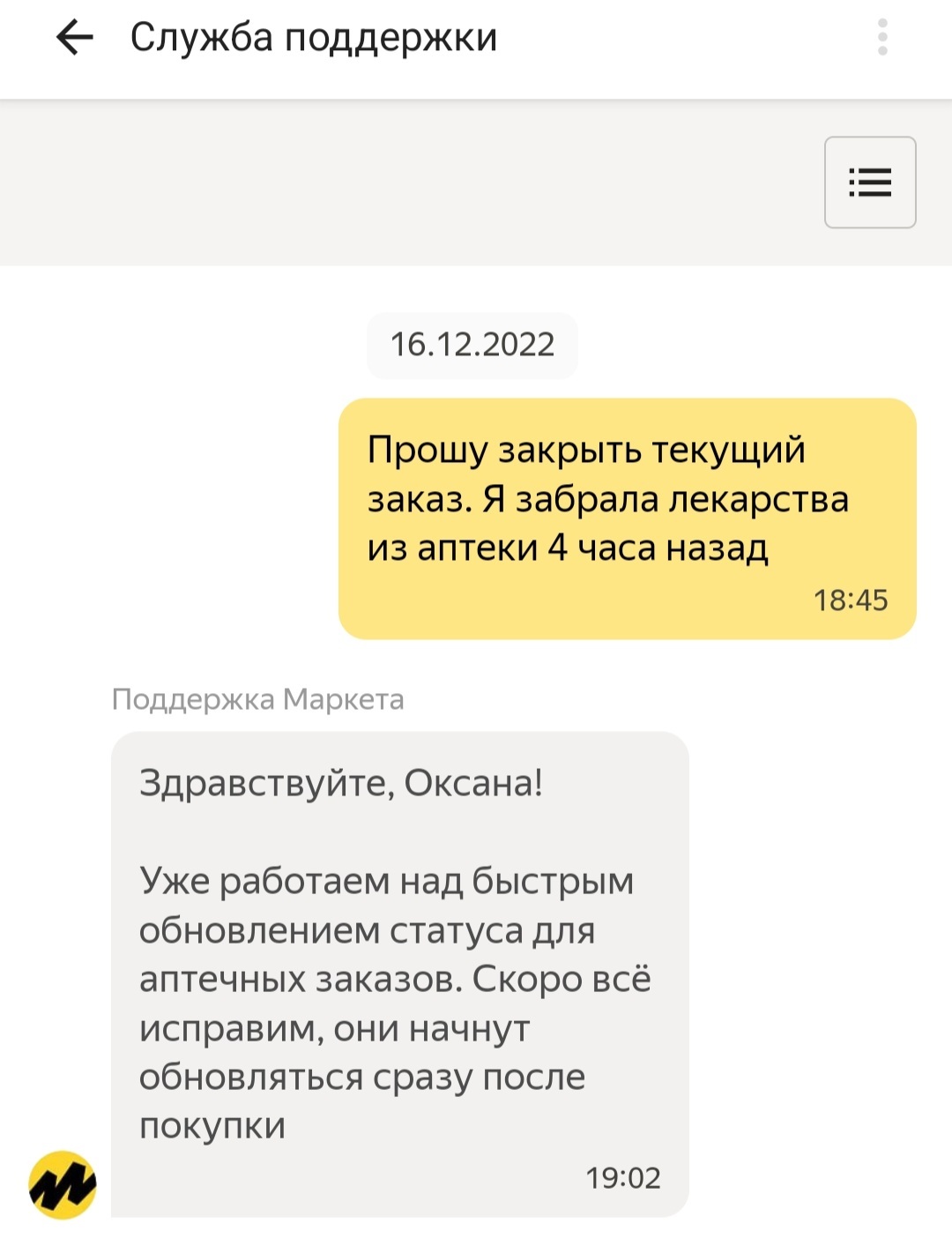 Яндекс Почта: истории из жизни, советы, новости, юмор и картинки — Все посты | Пикабу