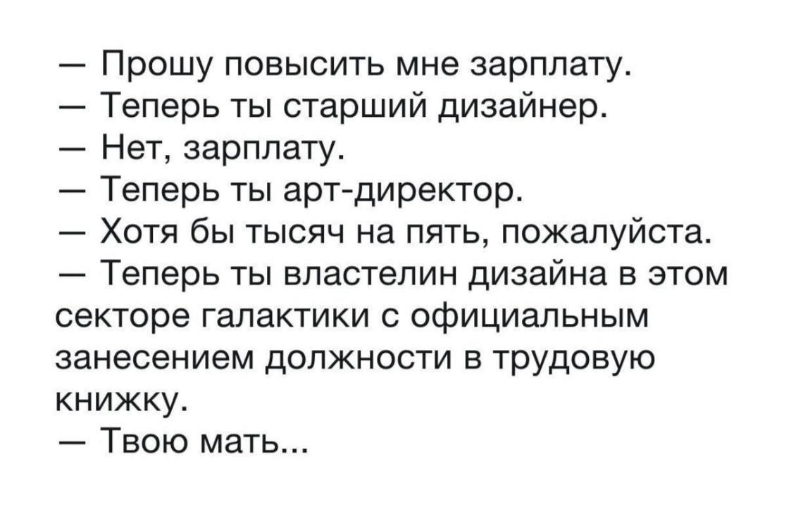 Зарплата | Пикабу