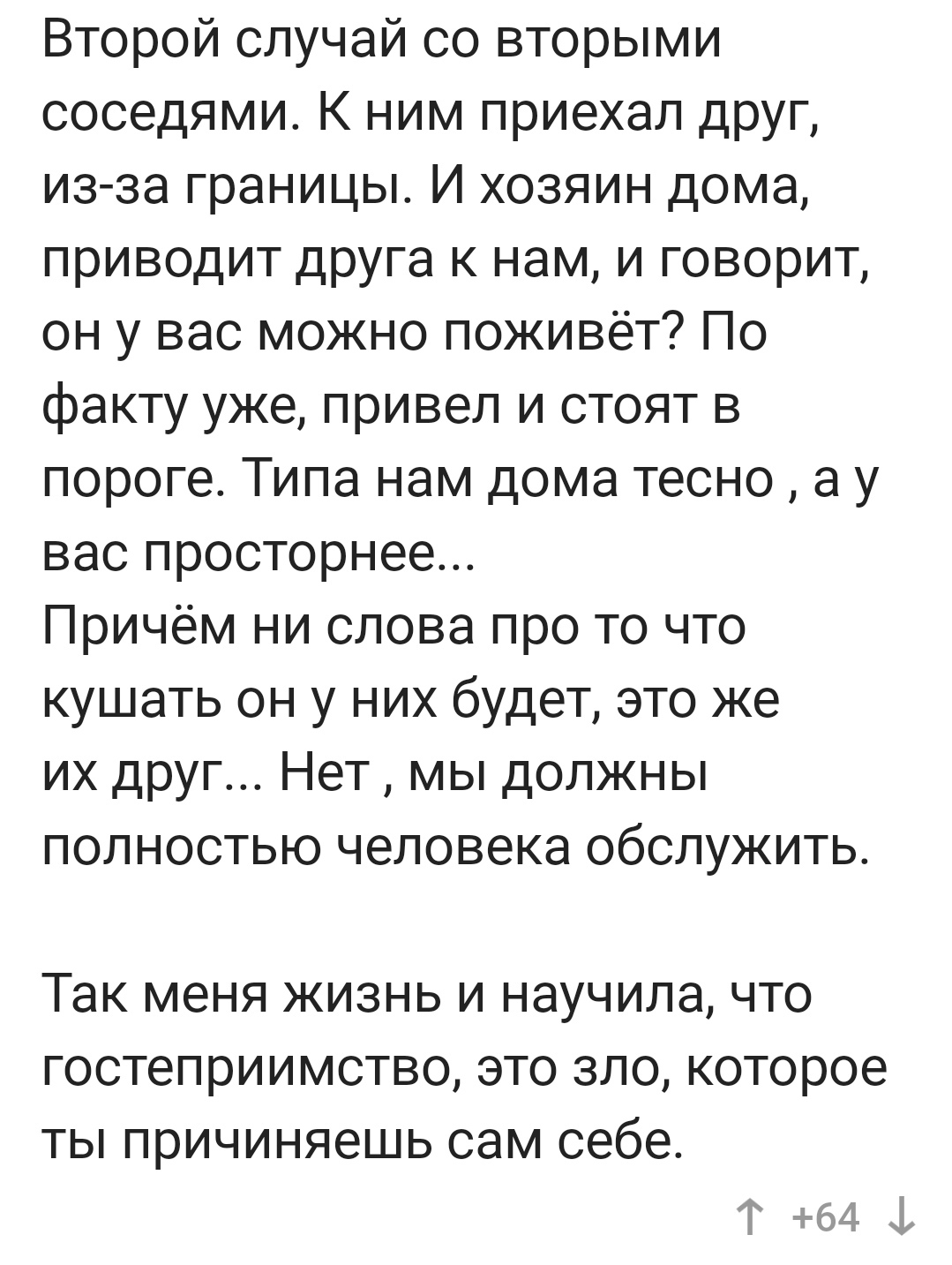 Когда соседи немного совсем обнаглели | Пикабу