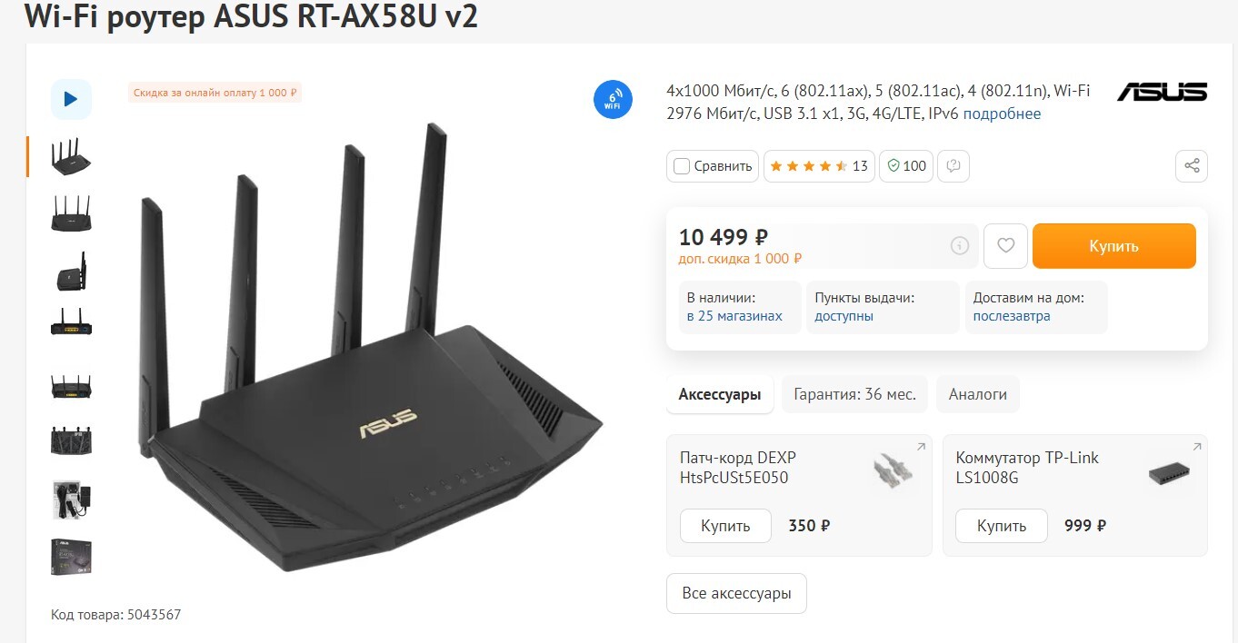 Компьютерный мастер. Часть 251. Роутер и точка. Пост про бюджетный wi-fi |  Пикабу