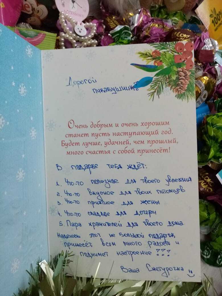 Подарок Тверь Енисейск :) | Пикабу