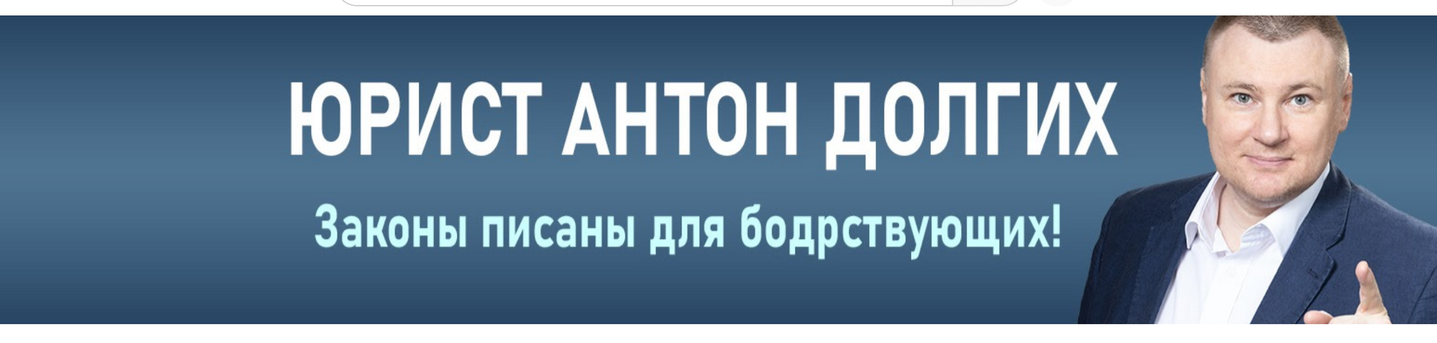 Альфа-юристы. Профессионалы, интересно и понятно пишущие на юридическую  тематику | Пикабу