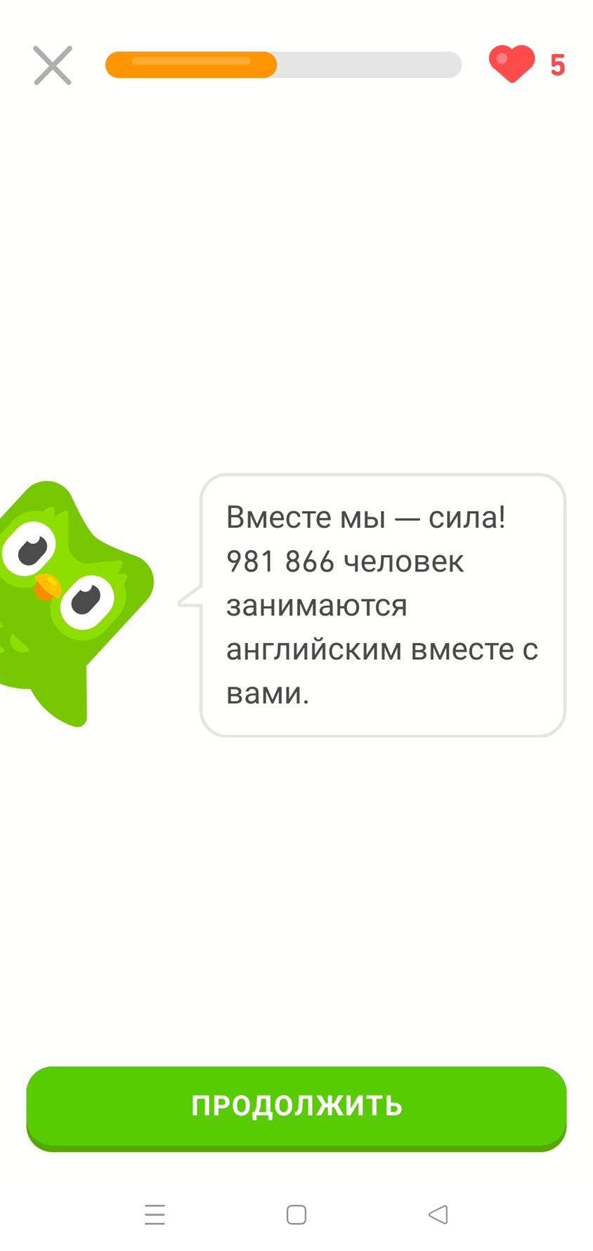 Изучаю англ. яз. по Duolingo Часть 1 | Пикабу