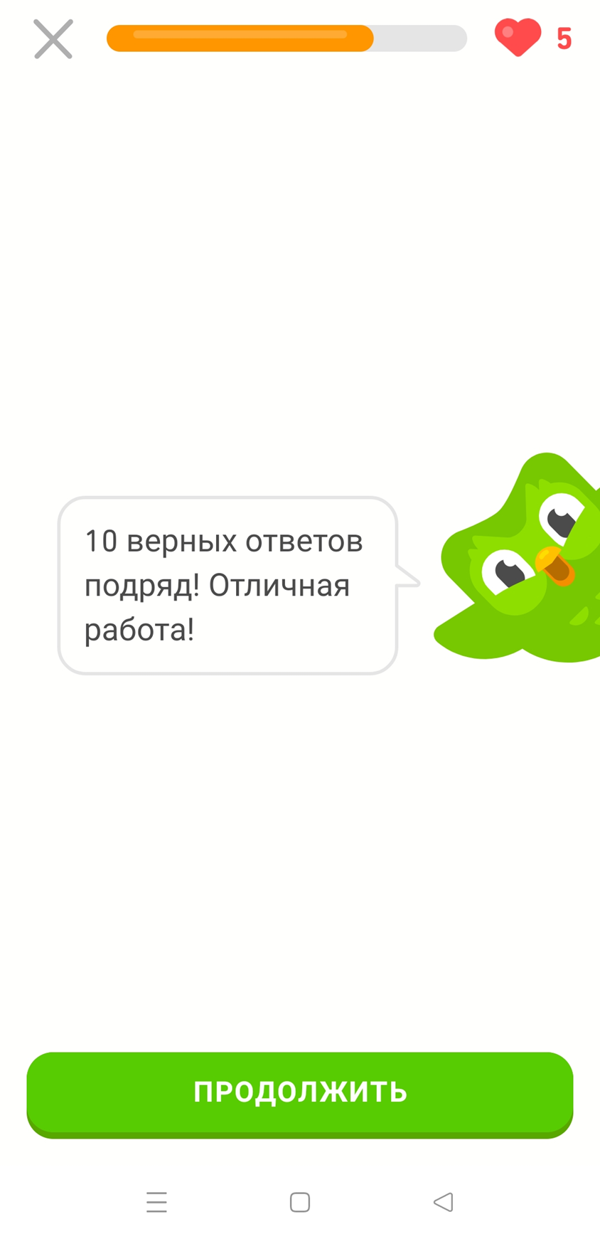 Изучаю англ. яз. по Duolingo Часть 1 | Пикабу