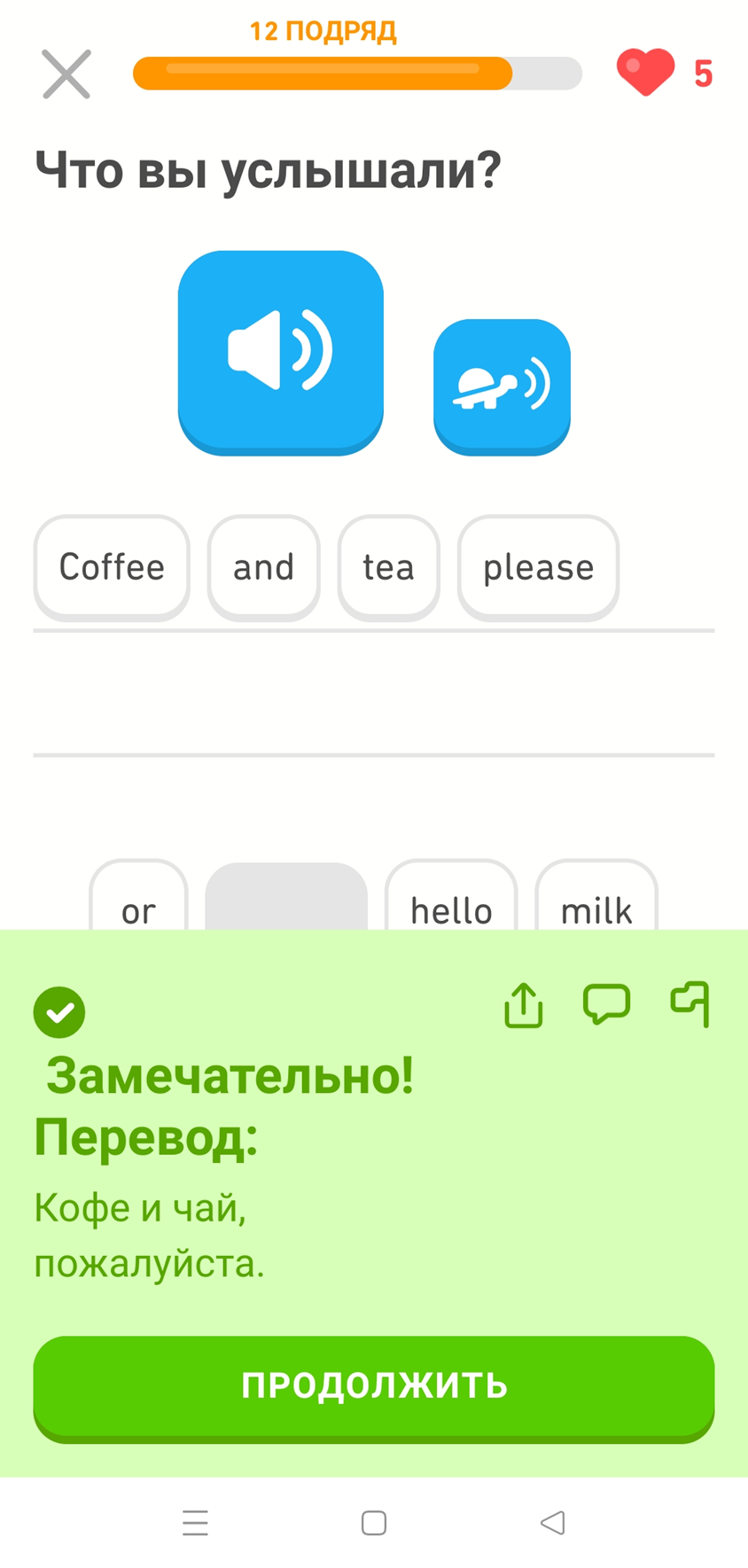 Изучаю англ. яз. по Duolingo Часть 1 | Пикабу