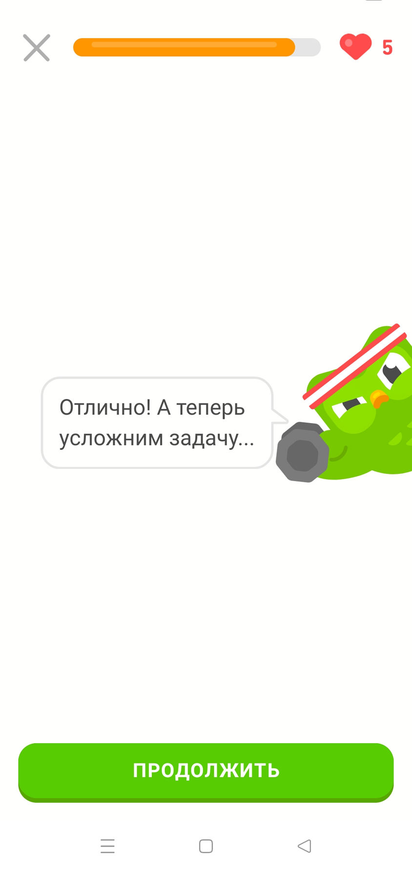 Изучаю англ. яз. по Duolingo Часть 1 | Пикабу