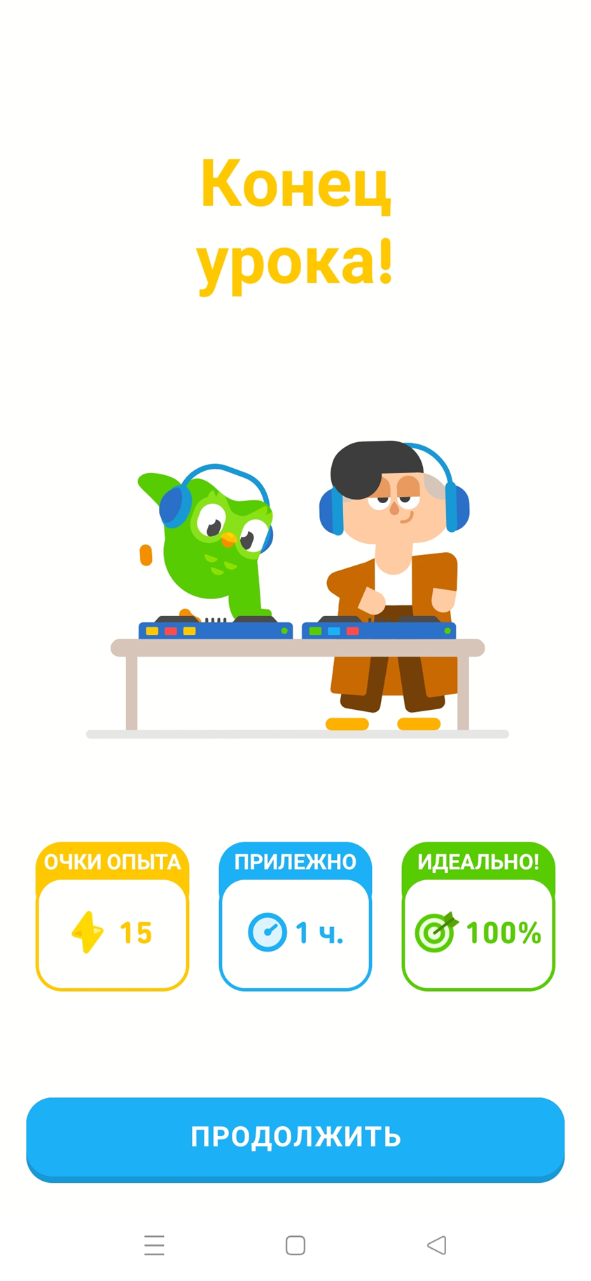 Изучаю англ. яз. по Duolingo Часть 1 | Пикабу