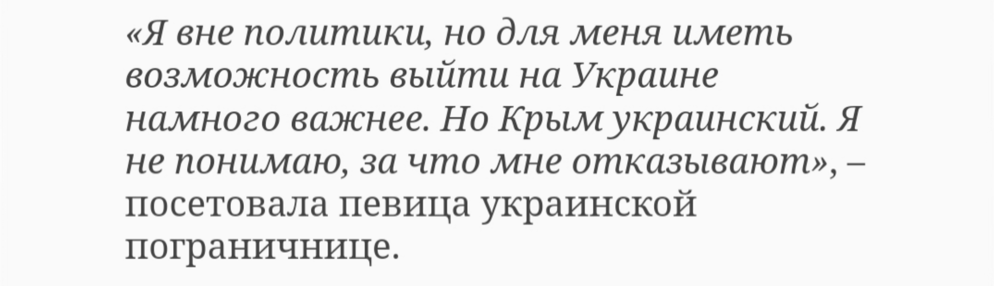 Певица Глюкоза, заявлявшая, что Крым это не Россия, выступила в Ялте |  Пикабу