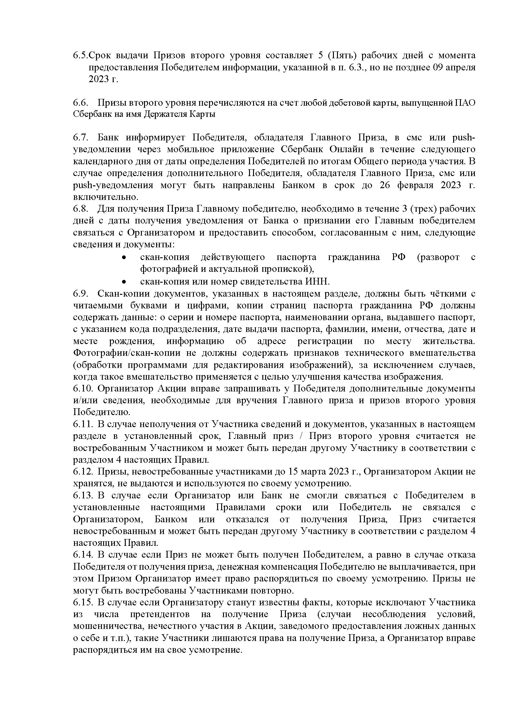 СберЛото // Акция от СберБанка: розыгрыш квартиры в Москве и сто призов ...