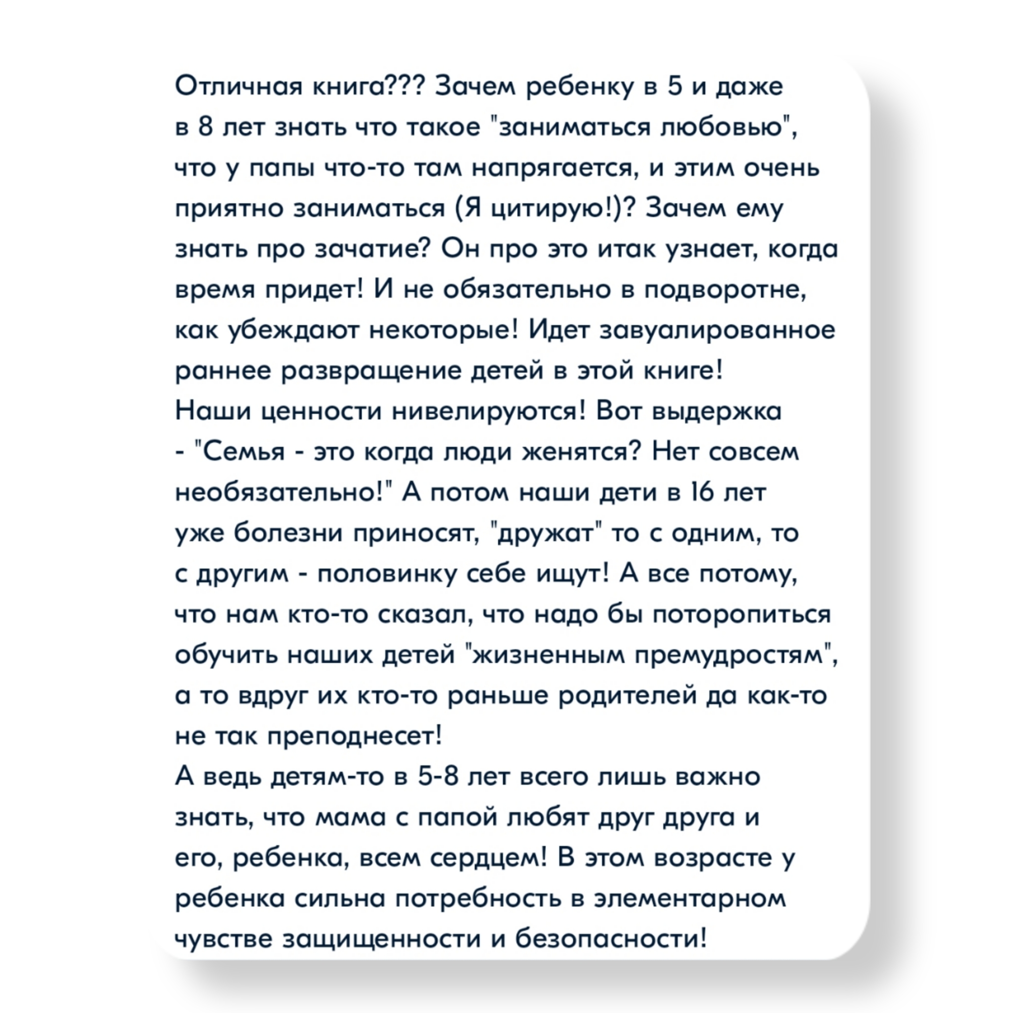 Меня мама в капусте нашла! Говорит, что про аиста - это сказки» или что  читать детям о пестиках и тычинках? | Пикабу