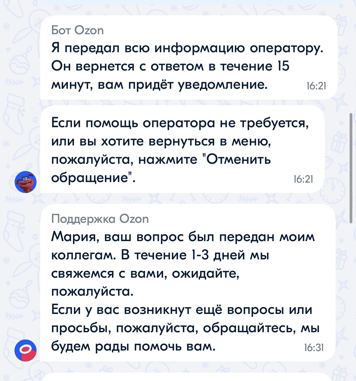 Статус доставки «получено», хотя заказ не был доставлен | Пикабу