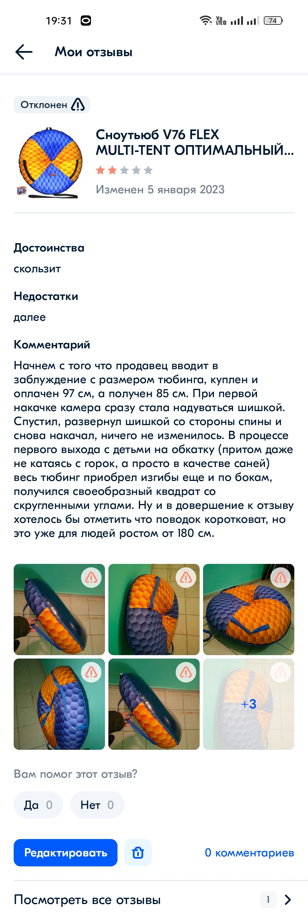Ozon снова на дне | Пикабу
