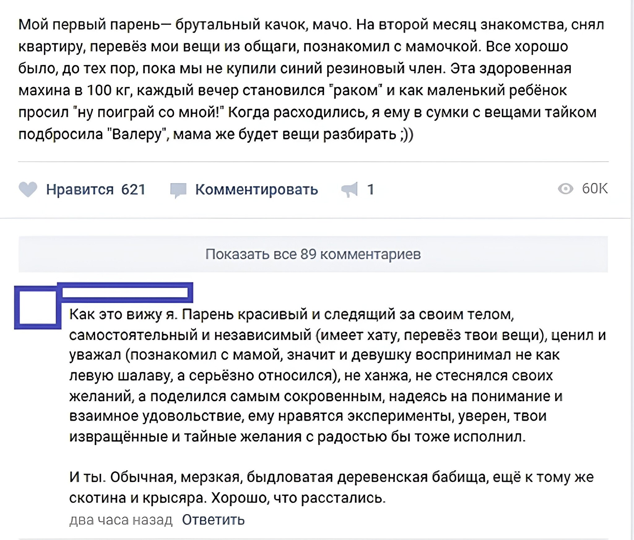 Два взгляда на одну ситуацию | Пикабу
