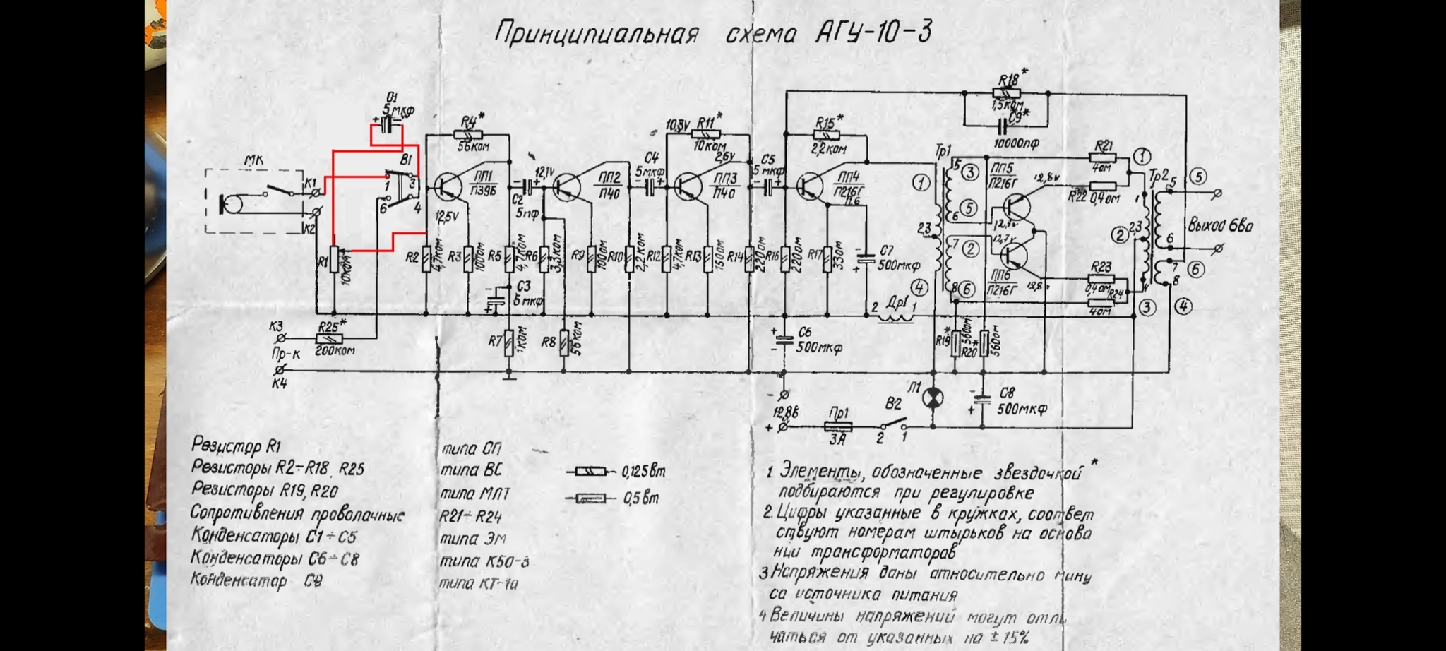 Какими были аудиосистемы в советских автобусах (часть 2/4) | Пикабу